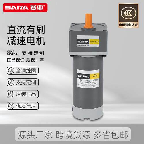 浙江微型直流减速电机Z55D-90系列150W-300W直流齿轮减速马达