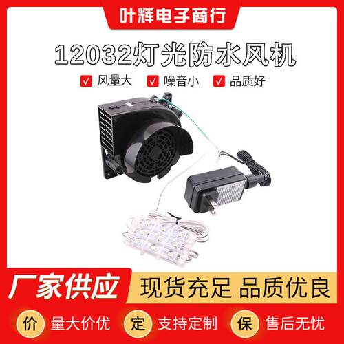 灯光防水12032气模风机小型离心高压鼓风机1.50A源头工厂零售