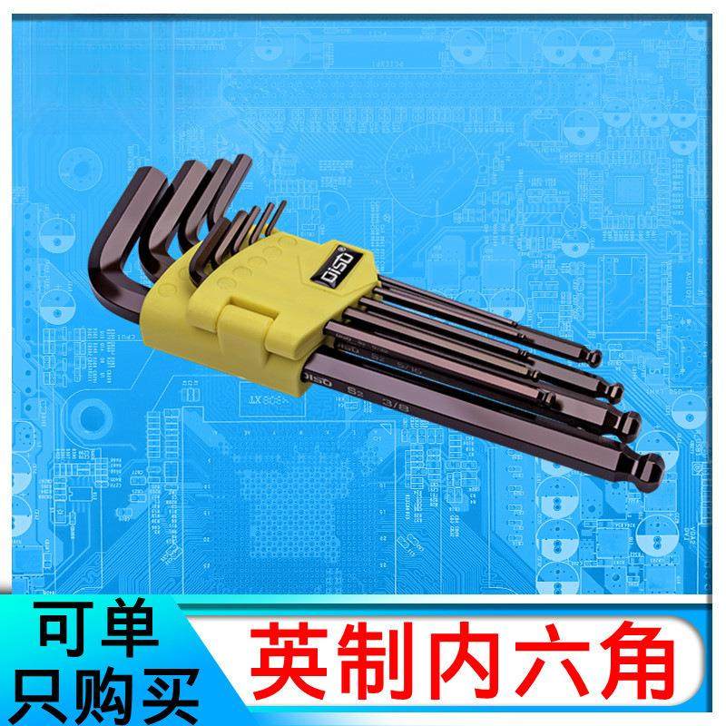 英制加长内六角扳手套装单支单个7/323/16L型内六方加硬球头,包装,五金配件包装,淘宝优惠券,粉丝福利购,淘宝优惠卷