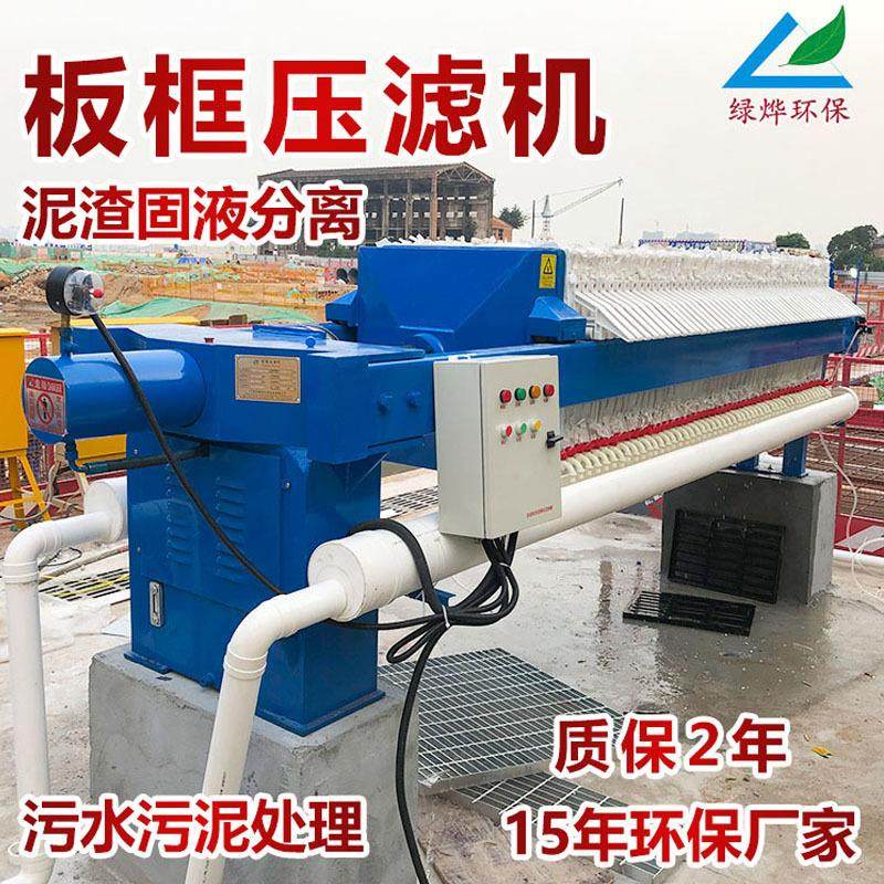 板框压滤机小型污泥污水处理设备厢式压滤机自动泥浆隔膜压滤机,五金/工具,其他机械五金,淘宝优惠券,粉丝福利购,淘宝优惠卷