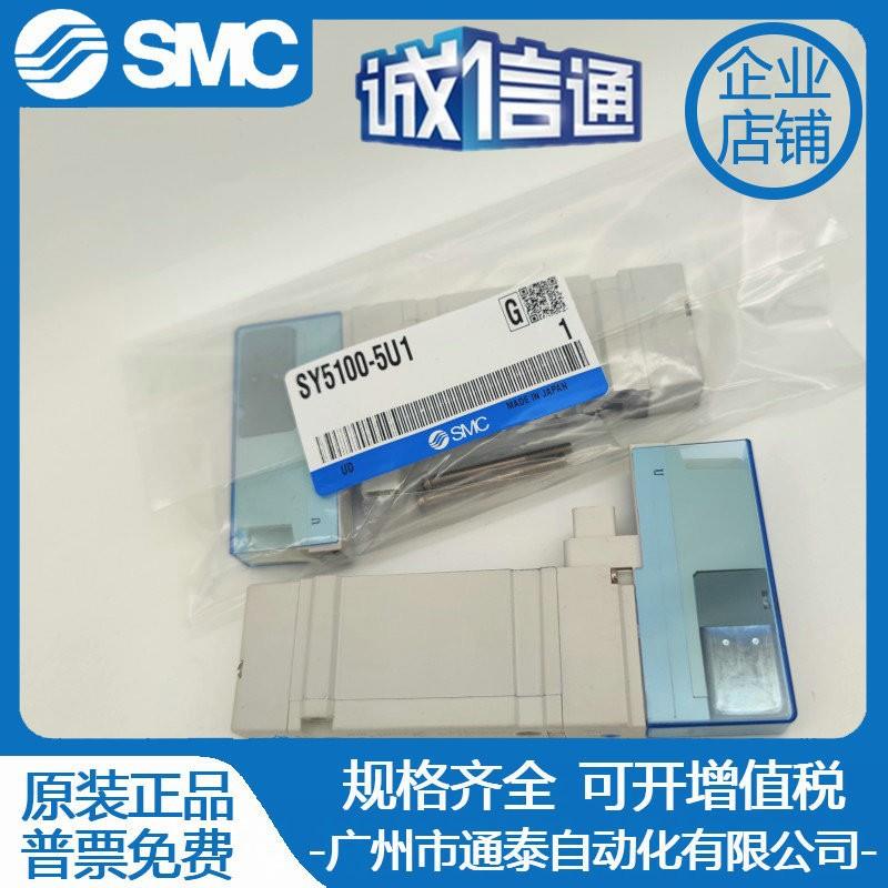 电磁阀SY3A00SY3100-5U1SY5100-5U1SY5200-5U1SY5300-5U1