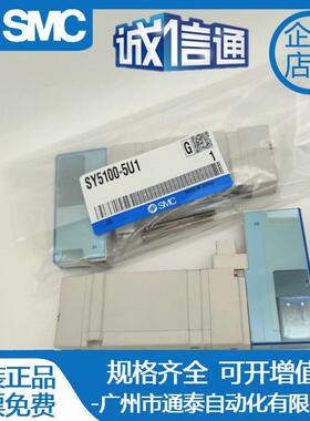 电磁阀SY3A00SY3100-5U1SY5100-5U1SY5200-5U1SY5300-5U1