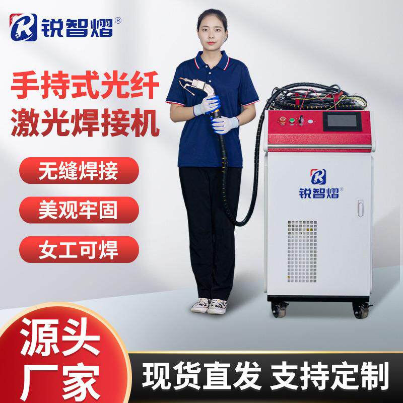 新款手持激光焊接机工业级激光焊接不锈钢板碳钢管材焊接机