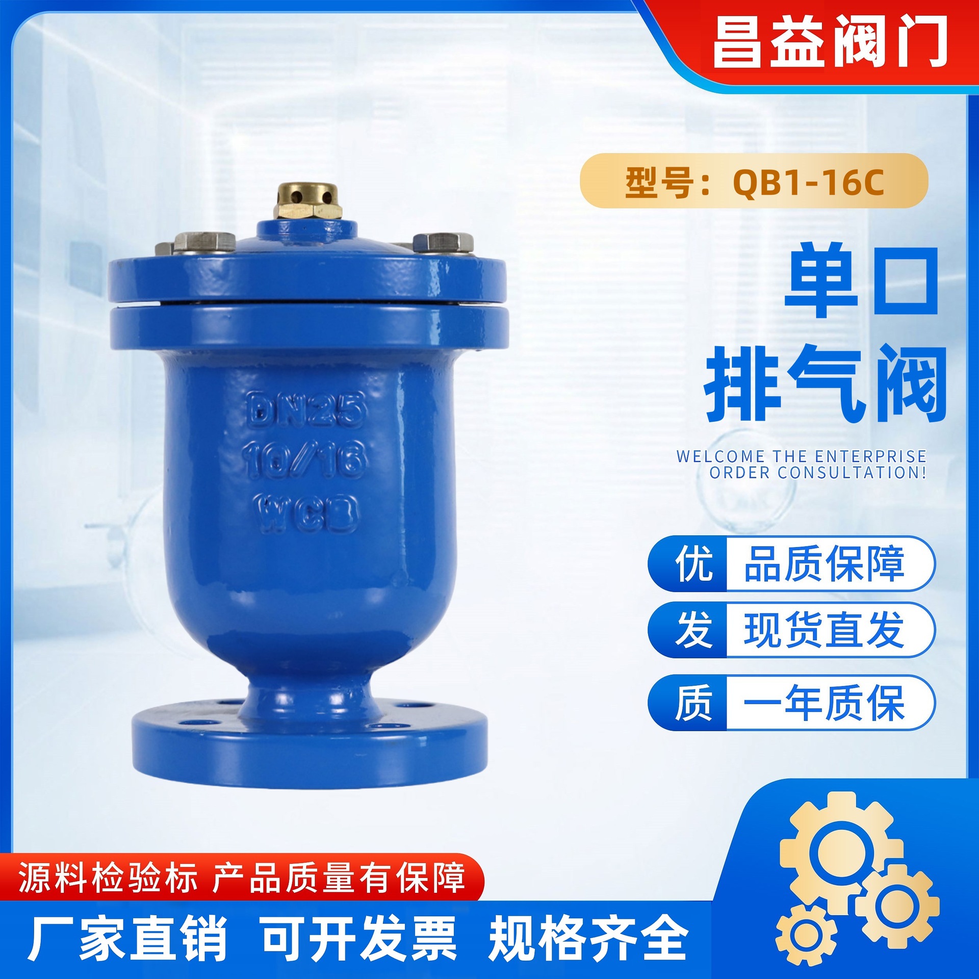 铸钢法兰自动排气阀P41X快速法兰排气阀QB1单口快速排气阀