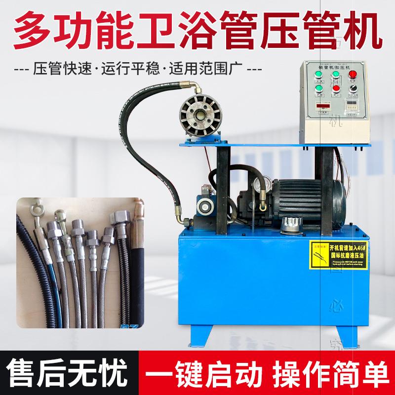 液压卫浴管扣压机不锈钢丝编织管压管机高压防爆连接水管锁管机