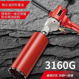 3160G-I新手提款无水封空调钻孔机干湿二用油烟机开孔水磨钻