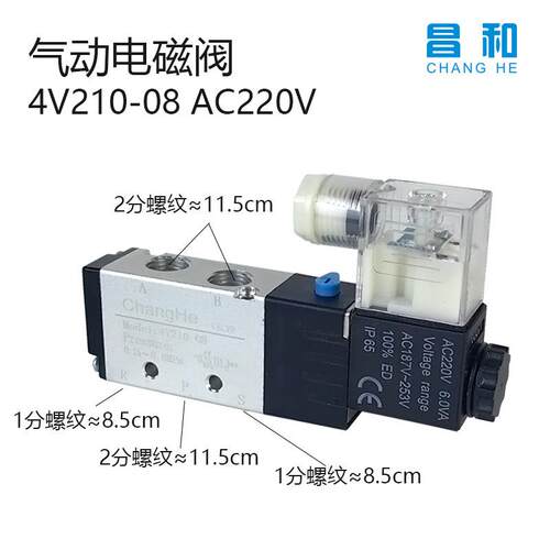 电磁阀4V210-08-06/4V110-08-06AC220V/AC380V/DC24V气动元件控制