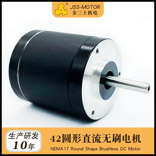 42圆形直流无刷电机BLDC霍尔高速6000转马达额定12-24V功率达60W