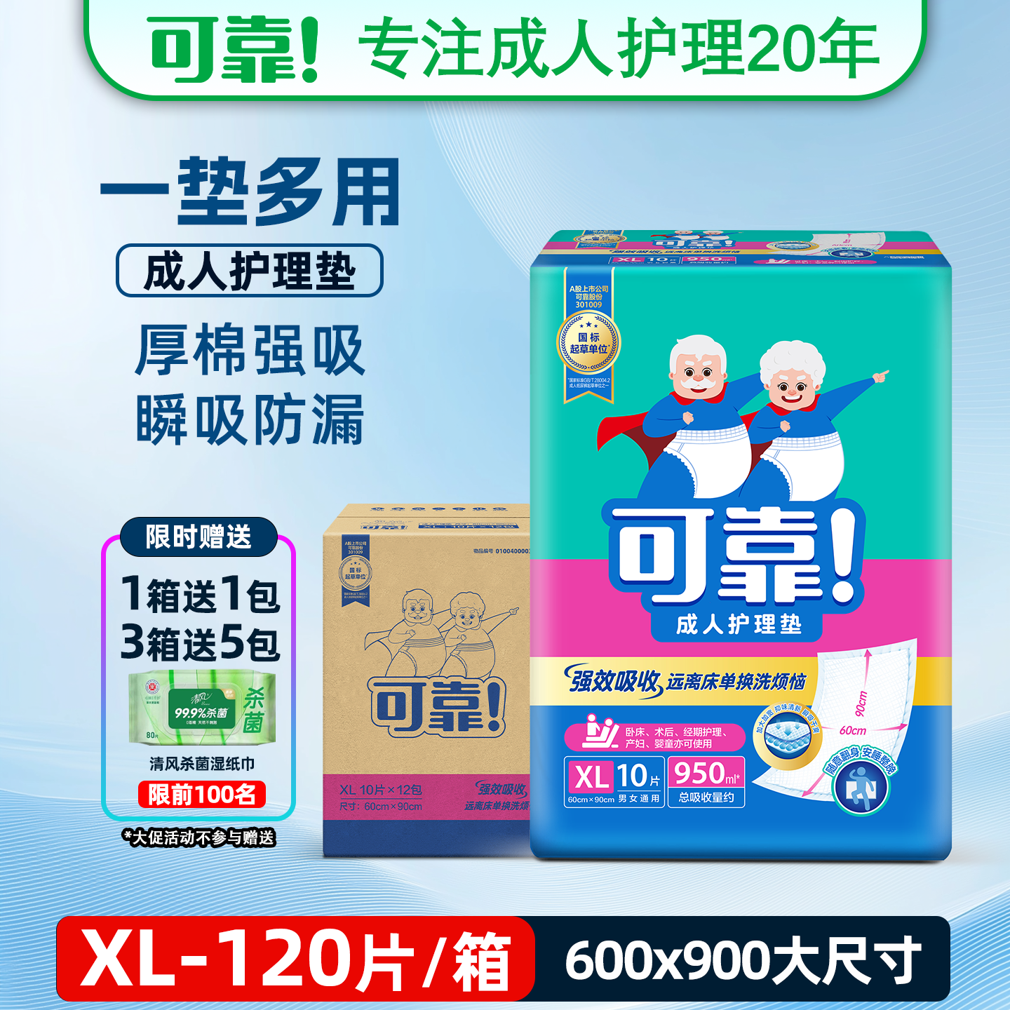 【整箱批发】可靠成人护理垫60x90加厚款尿垫术后产妇婴儿隔尿垫