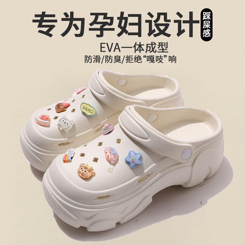 孕妇厚底洞洞鞋女士2025新款夏季外穿防滑防臭沙滩海边凉拖鞋女款