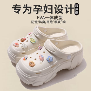 女款 孕妇厚底洞洞鞋 外穿防滑防臭沙滩海边凉拖鞋 女士2025新款 夏季