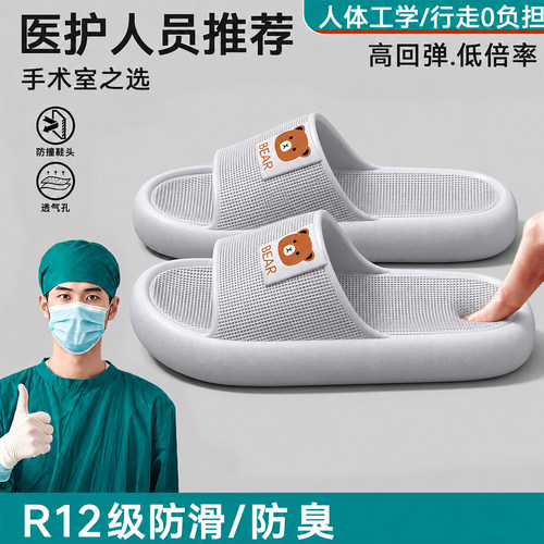 医用手术室拖鞋男款2026新款室内家居厚底防滑不臭脚家用凉拖鞋女