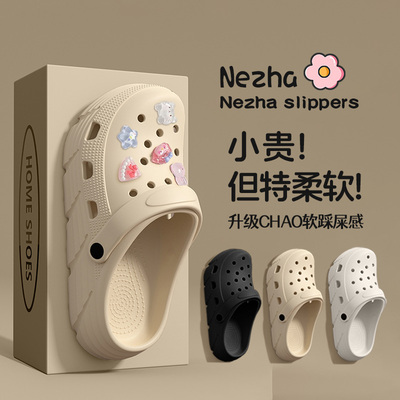 eva洞洞鞋女款2025新款沙滩防滑防臭踩屎感包头拖鞋男款夏季外穿