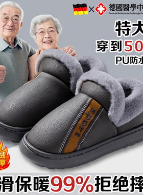 老人包跟特大码棉拖鞋男款冬季室内家居家用4748棉鞋5051外穿防水