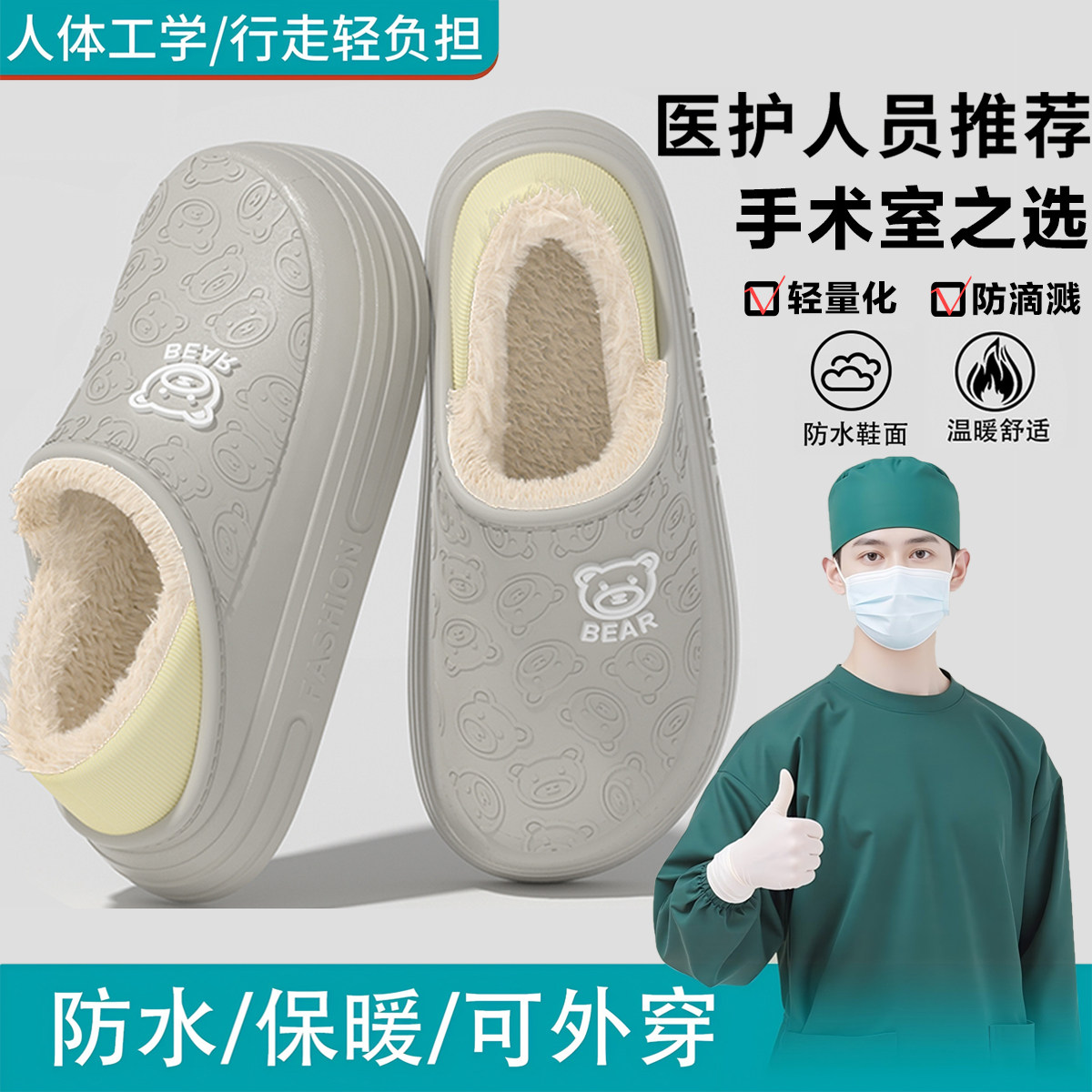 医用手术室拖鞋男士2025新款家居室内厚底防滑保暖防水棉拖鞋女款