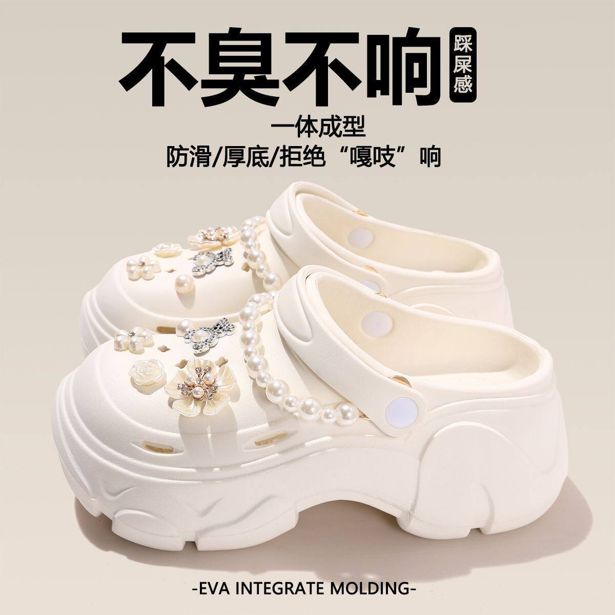 厚底洞洞鞋女款2026新款踩屎感外穿凉鞋沙滩鞋防滑防臭包头拖鞋潮