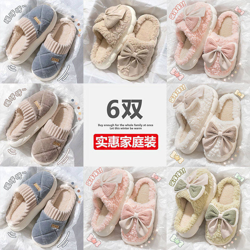 6双棉拖鞋秋冬季家居家用待客室内厚底防滑保暖月子拖鞋男女冬天5,居家布艺,居家棉拖/棉鞋,淘宝优惠券,粉丝福利购,淘宝优惠卷