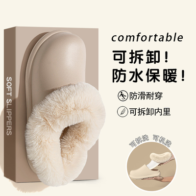 可拆卸防水棉拖鞋女款2025秋冬季新款室内家居保暖厚底外穿棉鞋男
