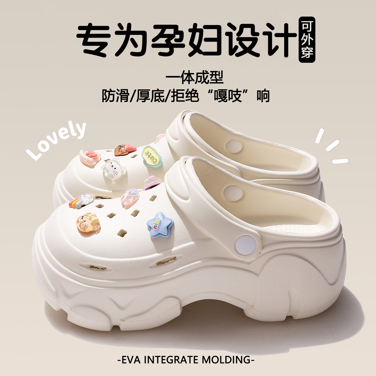 孕妇洞洞鞋女款2025新款夏季外穿厚底eva防滑防臭包头半拖鞋女士