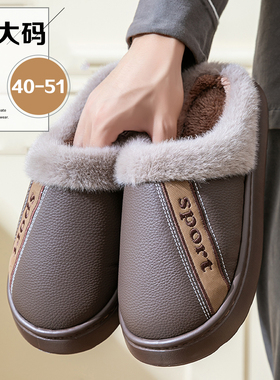 大码男士棉拖鞋冬季室内家居加肥加大中老年防滑防水棉拖男款4648