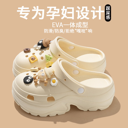 孕妇洞洞鞋女款夏季外穿2025新款沙滩踩屎感厚底eva月子防滑拖鞋