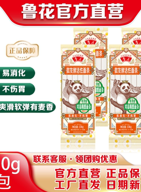 鲁花活性面条鸡蛋椭圆面条150g*4 面条拌面