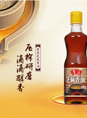 鲁花芝麻香油350ml*2 家用厨房调味品火锅蘸料