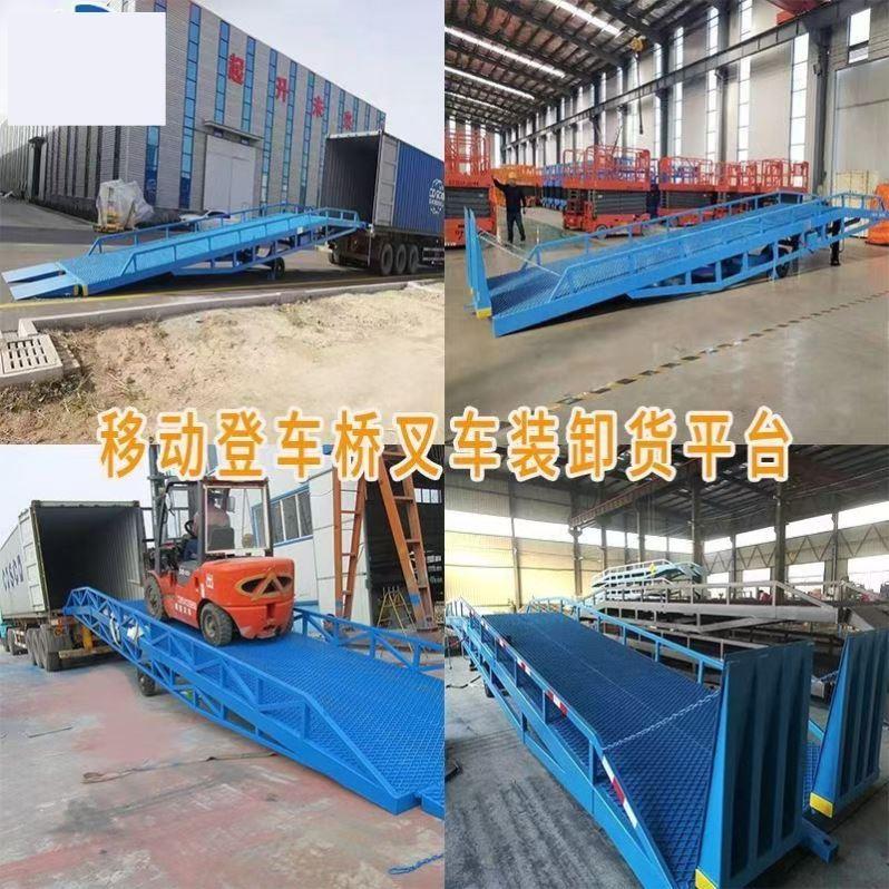 二手咸鱼移动式登车桥 集装箱装车卸货平台 出口叉车坡道斜坡升降