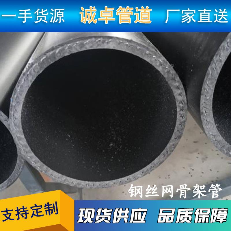 PE钢丝网骨架聚乙烯塑料复合管市政消防下水道排水管钢丝网骨架管
