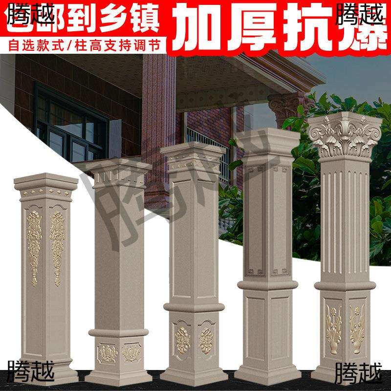 加厚罗马柱子模具方柱模型别墅大门四方形水泥柱装饰塑料建筑模板