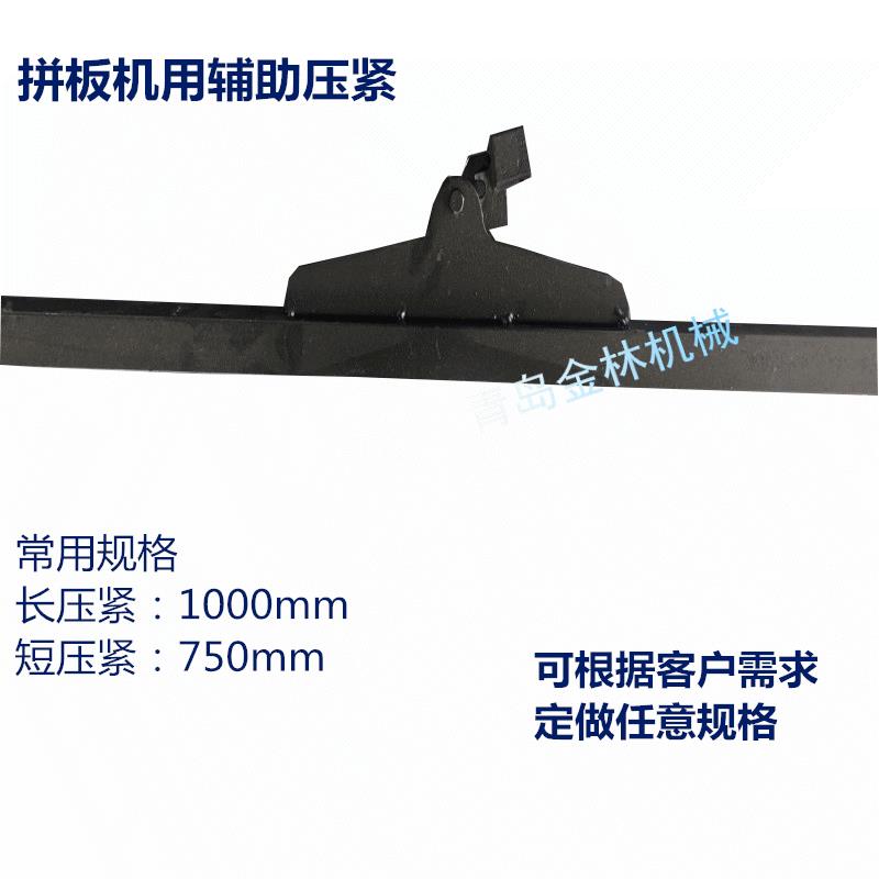 零售拼板机配件辅助压付压紧拼板机配件厂家直供木工机械配件