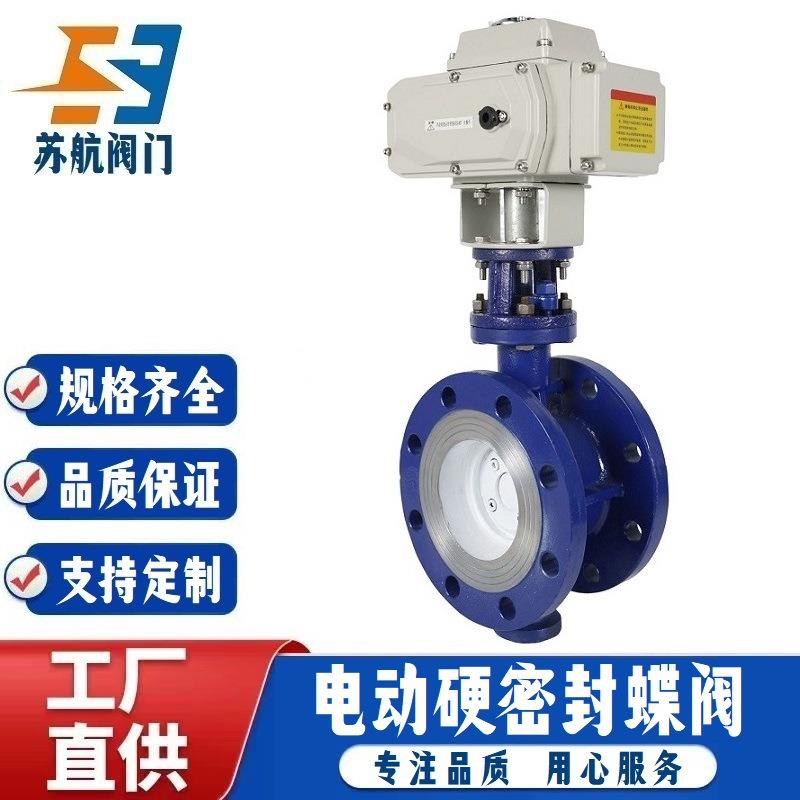 电动法兰硬密封蝶阀D943HY高温蒸汽导热油耐磨金属密封三偏心碟阀