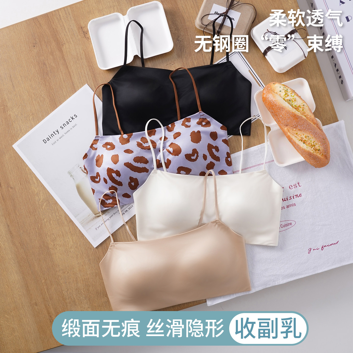 粉底液隐形抹胸裹胸内衣女美背一体式可外穿肤色吊带内衣文胸夏季
