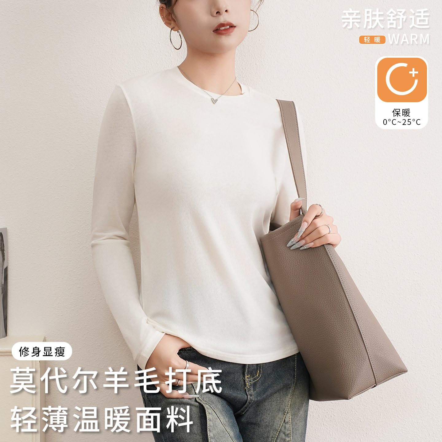 宽松薄款保暖长袖打底衫