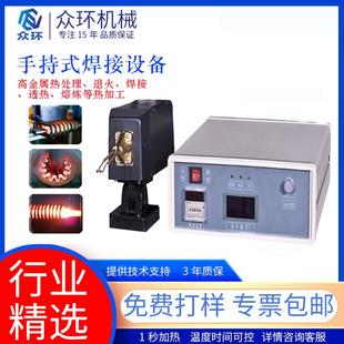 超高频钢管铁棒高尔夫球头球杆淬火机金属热处理高频焊接加热电源