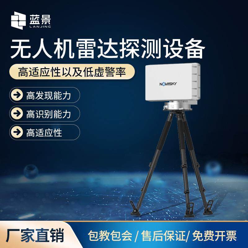 雷达探测设备无人机雷达探测设备俯仰电扫描方位机械扫描探测设备,工业油品/胶粘/化学/实验室用品,其他实验室设备,淘宝优惠券,粉丝福利购,淘宝优惠卷