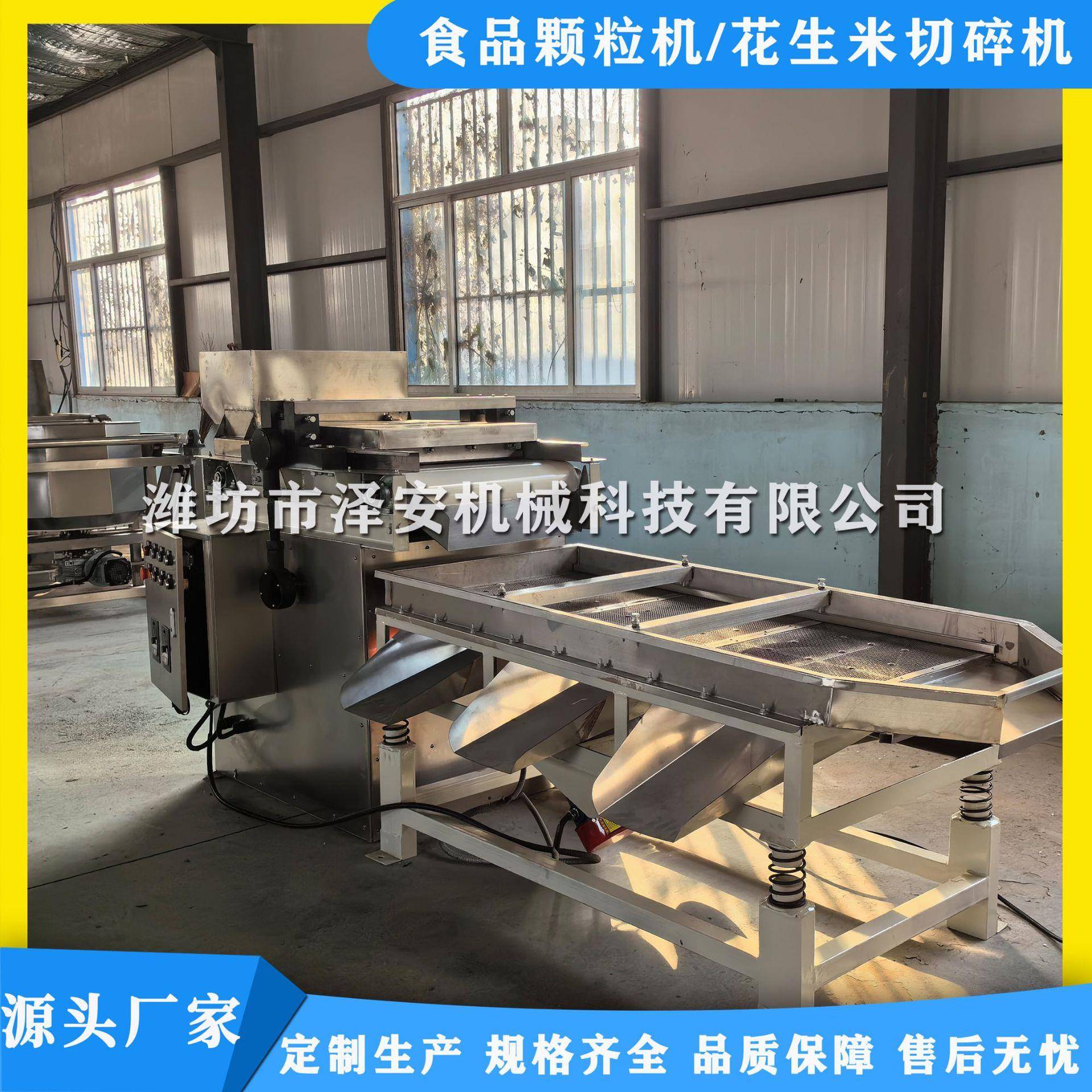 花生米切碎机花生切碎设备果仁切碎机坚果破碎机厂家直销