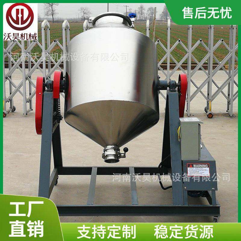 不锈钢鼓式搅拌机颗粒粉末混合机密封式精饲料鱼饵料鼓式搅拌机