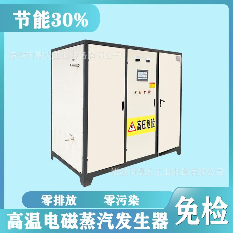 电磁加热蒸汽发生器节能环保耐用320kw电磁加热蒸汽锅炉厂家