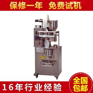 供应供应BC 机 325微电脑三边封全自动包装 机食品真空包装