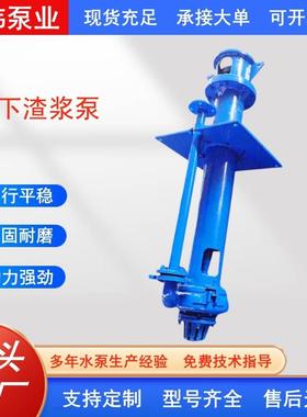 吸泥浆ZJL立式液下渣浆泵SQ液下渣浆泵SP/QV清淤杂质泵耐磨液下渣