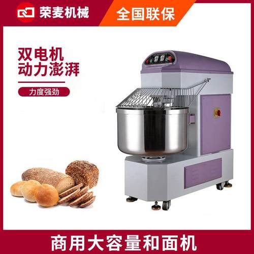 多功能搅拌机75公斤双动油条包子面拉面大型和面机电动商用搅面机