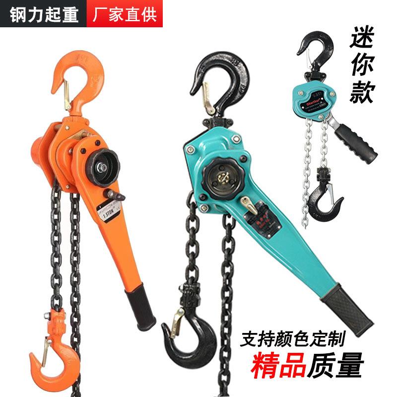 HSH环链手扳葫芦VA手扳棘轮牵引器手动链条紧线器手摇便携式葫芦