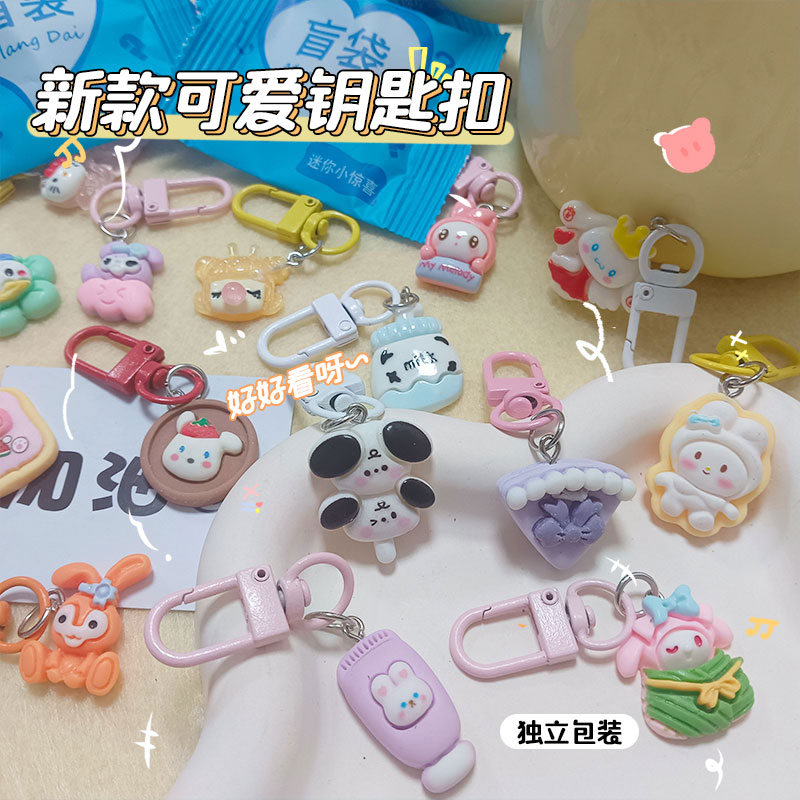 卡通树脂钥匙扣可爱盲袋小学生书包装饰挂件幼儿园六一儿童节礼物