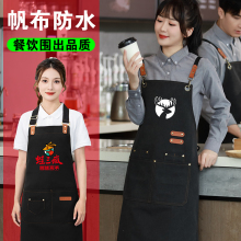 帆布围裙定制logo印字餐饮超市酒店烘焙咖啡奶茶店专用防水工作服