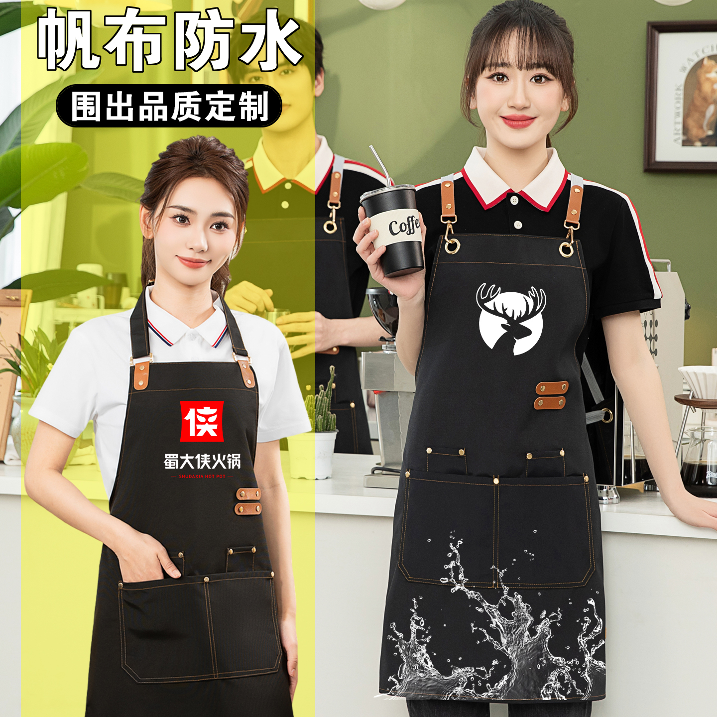 岂珵帆布围裙餐饮专用防水耐磨女