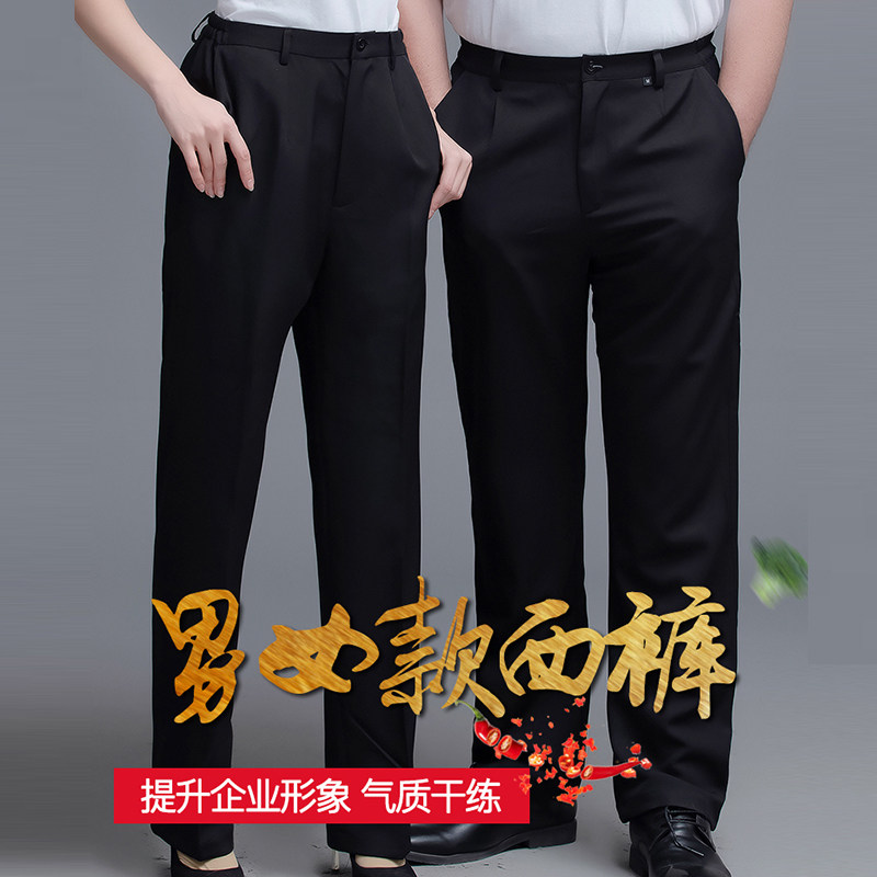 酒店服务员工作裤子饭店餐厅火锅店厨师裤男餐饮弹力黑色西装裤女,女装/女士精品,西装裤/正装裤,淘宝优惠券,粉丝福利购,淘宝优惠卷