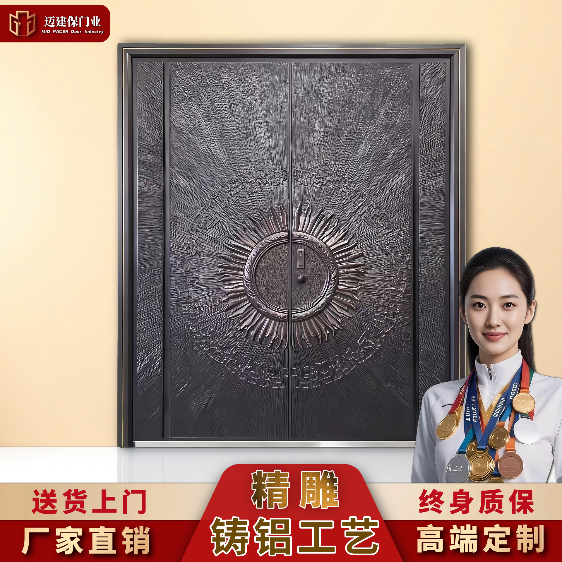 迈健保精雕铸铝高端防盗别墅大门