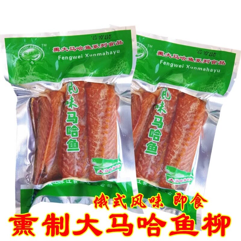 抚远大马哈鱼熏鱼 新鲜大马哈鱼块熏鱼柳150g 即食东北特产 包邮