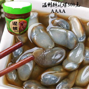 黄泥螺温州特产醉泥螺生腌即食新鲜醉螺海鲜鲜活腌制海产罐装500g